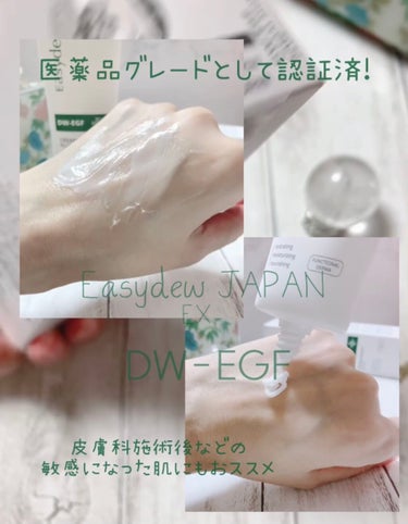Easydew クリームモイストプラスのクチコミ「荒れたお肌の救世主クリーム❕
Easydew JAPAN 
Easydew EX CREAM .....」（3枚目）