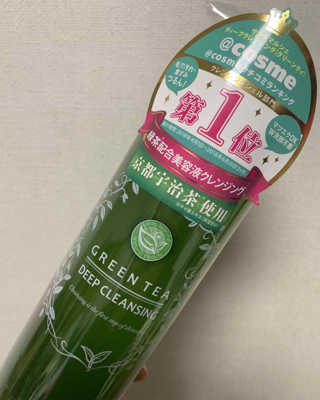 サンタマルシェ ディープクレンジング/サンタマルシェ/クレンジングジェルを使ったクチコミ(1枚目)