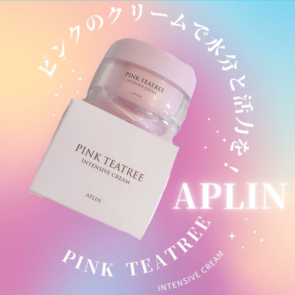 ピンクティーツリークリーム/APLIN/フェイスクリームを使ったクチコミ（1枚目）
