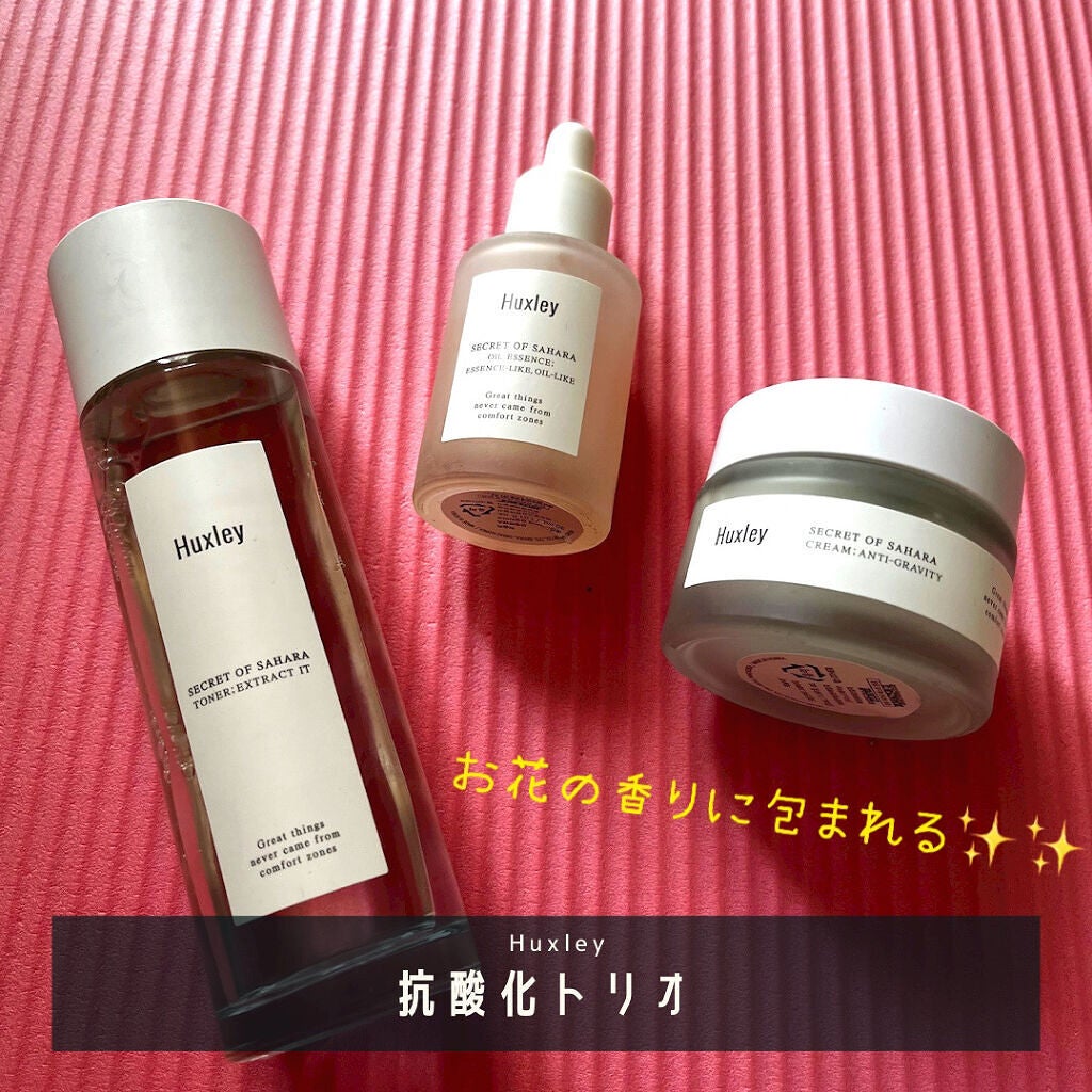 トナー;エクストラクトイット/Huxley/化粧水を使ったクチコミ(1枚目)