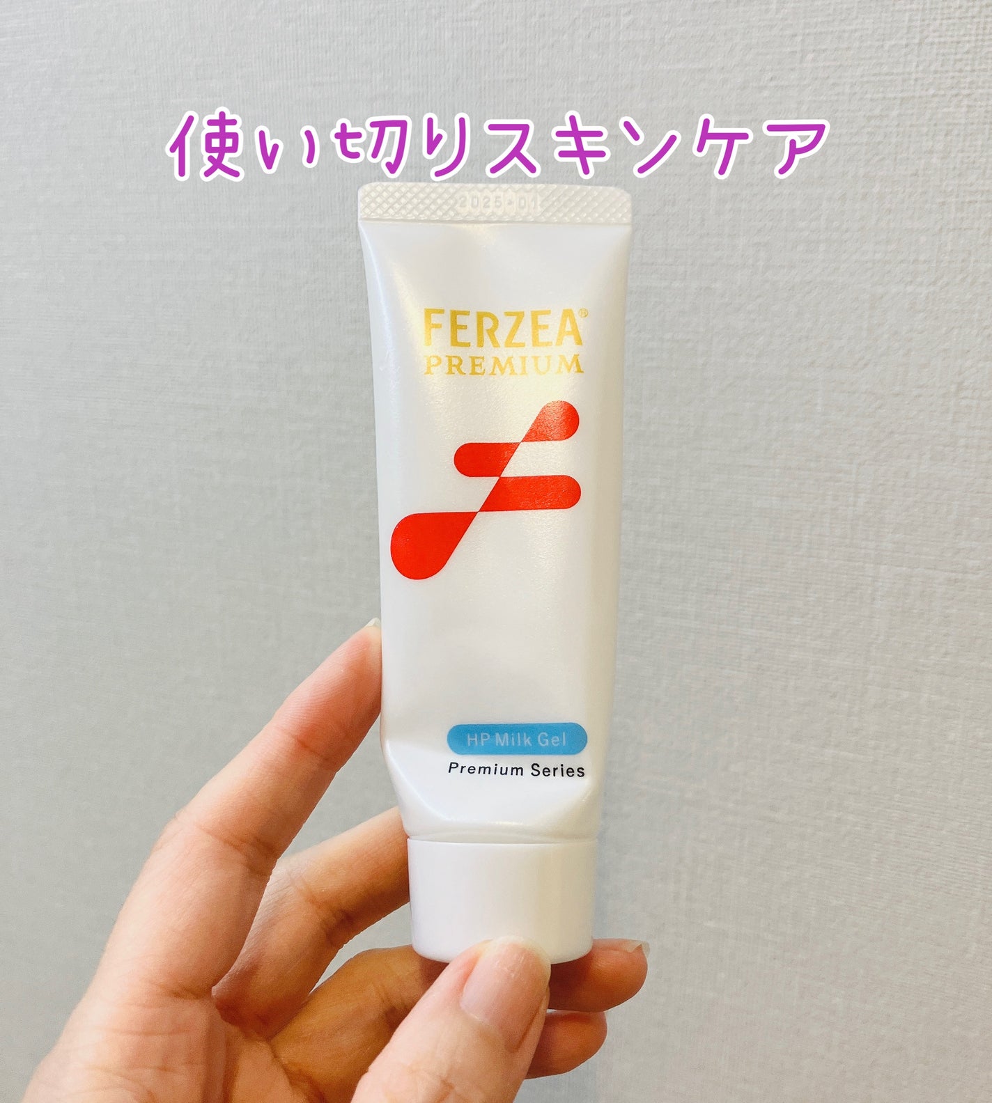 フェルゼアプレミアム HPミルクジェル(医薬品)/フェルゼア/その他を使ったクチコミ(1枚目)