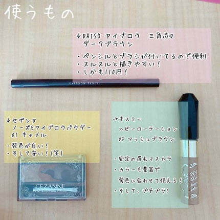 カラーリングアイブロウ/ヘビーローテーション/眉マスカラを使ったクチコミ(2枚目)