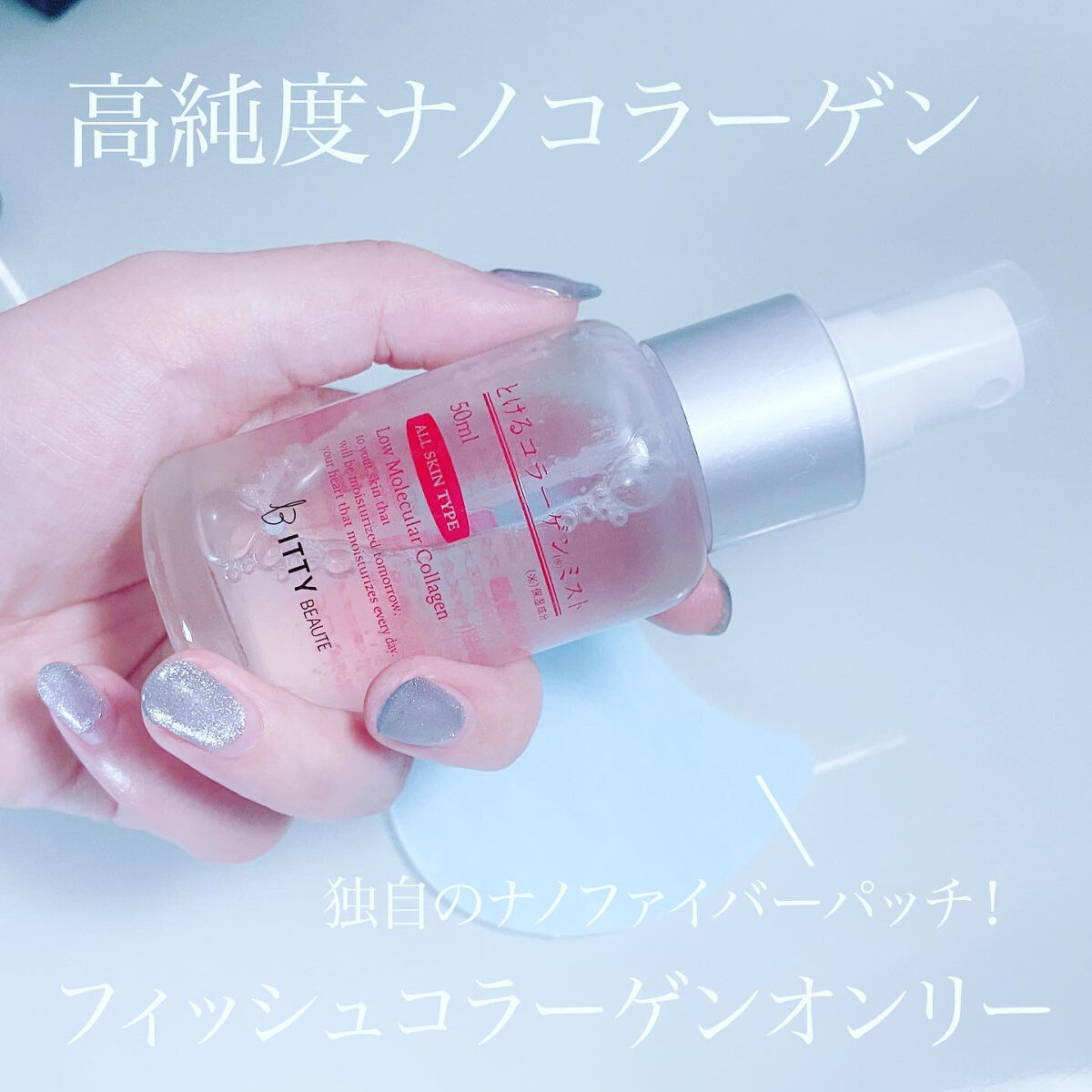 イッティ とけるコラーゲン/イッティ/美容液を使ったクチコミ（2枚目）