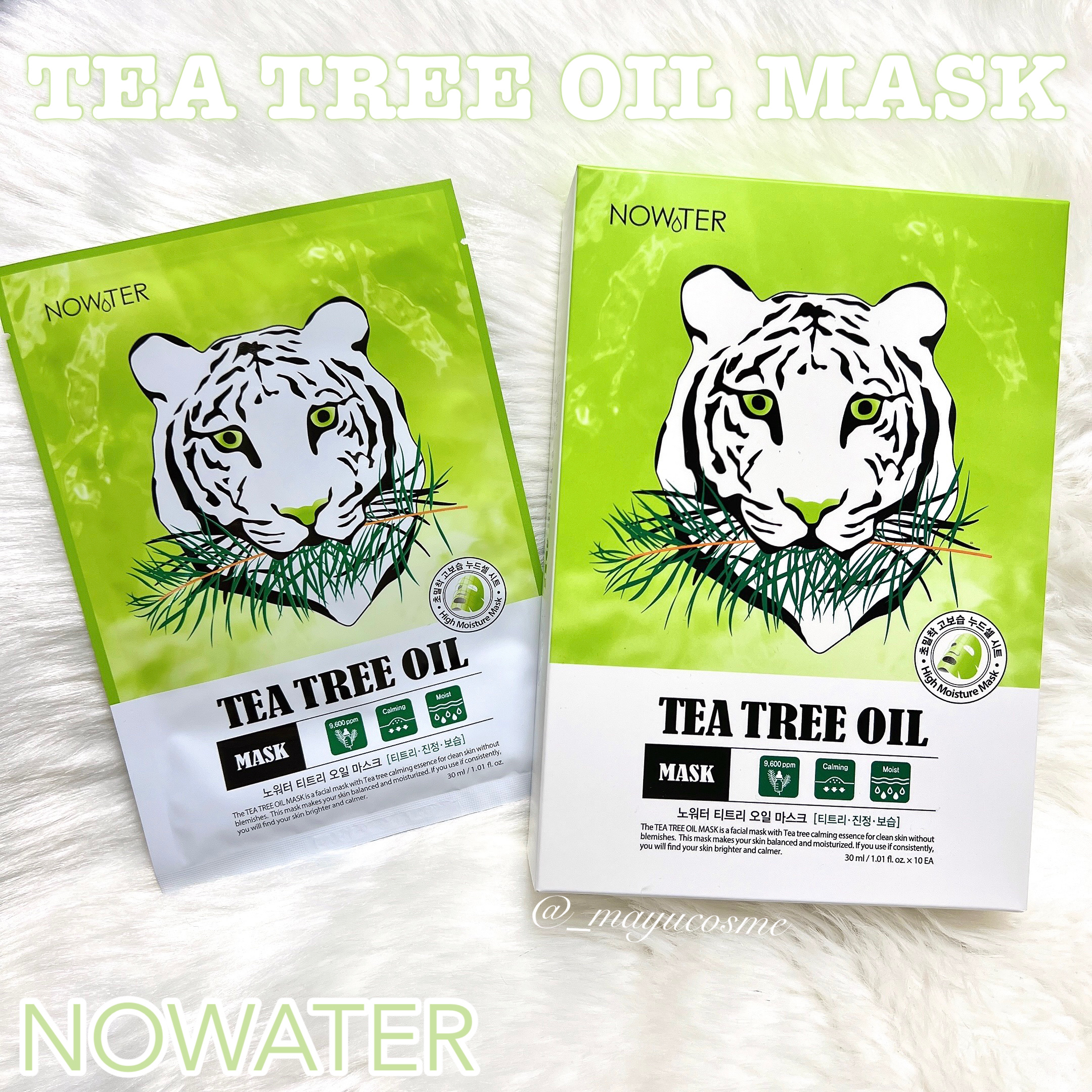 ティーツリーオイルパック/NOWATER/シートマスク・パックを使ったクチコミ（1枚目）