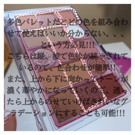 オールテイクムードテクニックパレット/PERIPERA/アイシャドウパレットを使ったクチコミ(2枚目)