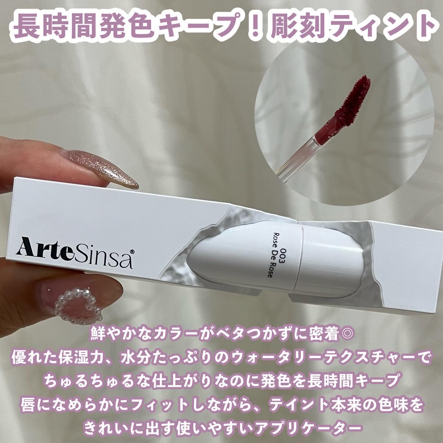 ビルダブルデューイフィットティント 002 Marronier/ArteSinsa/リップティントを使ったクチコミ（2枚目）