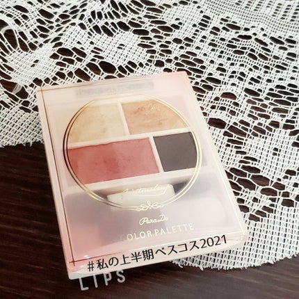 カラーパレット/パラドゥ/マルチパレットを使ったクチコミ(1枚目)