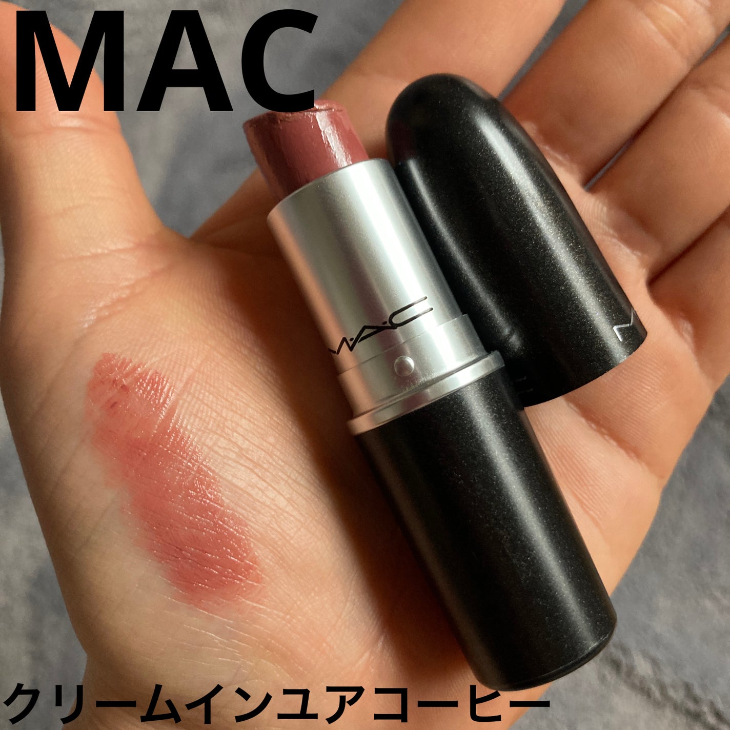 リップスティック/M・A・C/口紅を使ったクチコミ(1枚目)