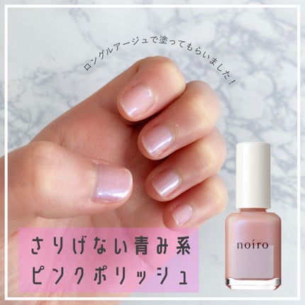ネイルカラー/noiro/マニキュアを使ったクチコミ(1枚目)