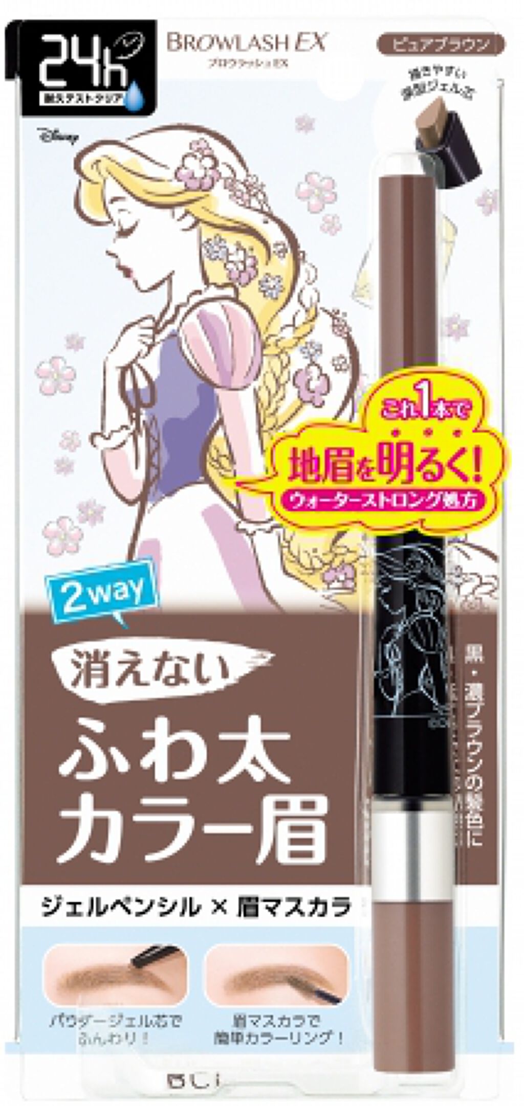 ピュアブラウン（限定）