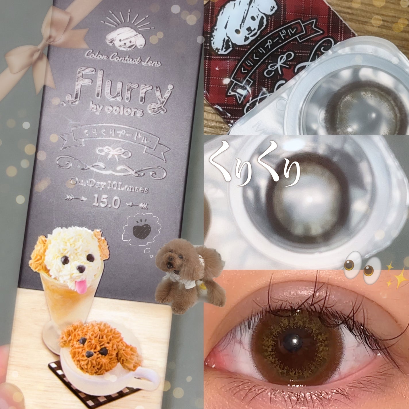 Flurry by colors 1day/Flurry by colors/ワンデー(1DAY)カラコンを使ったクチコミ(1枚目)