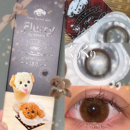 Flurry by colors 1day くりくりプードル/Flurry by colors/ワンデー(1DAY)カラコンの画像