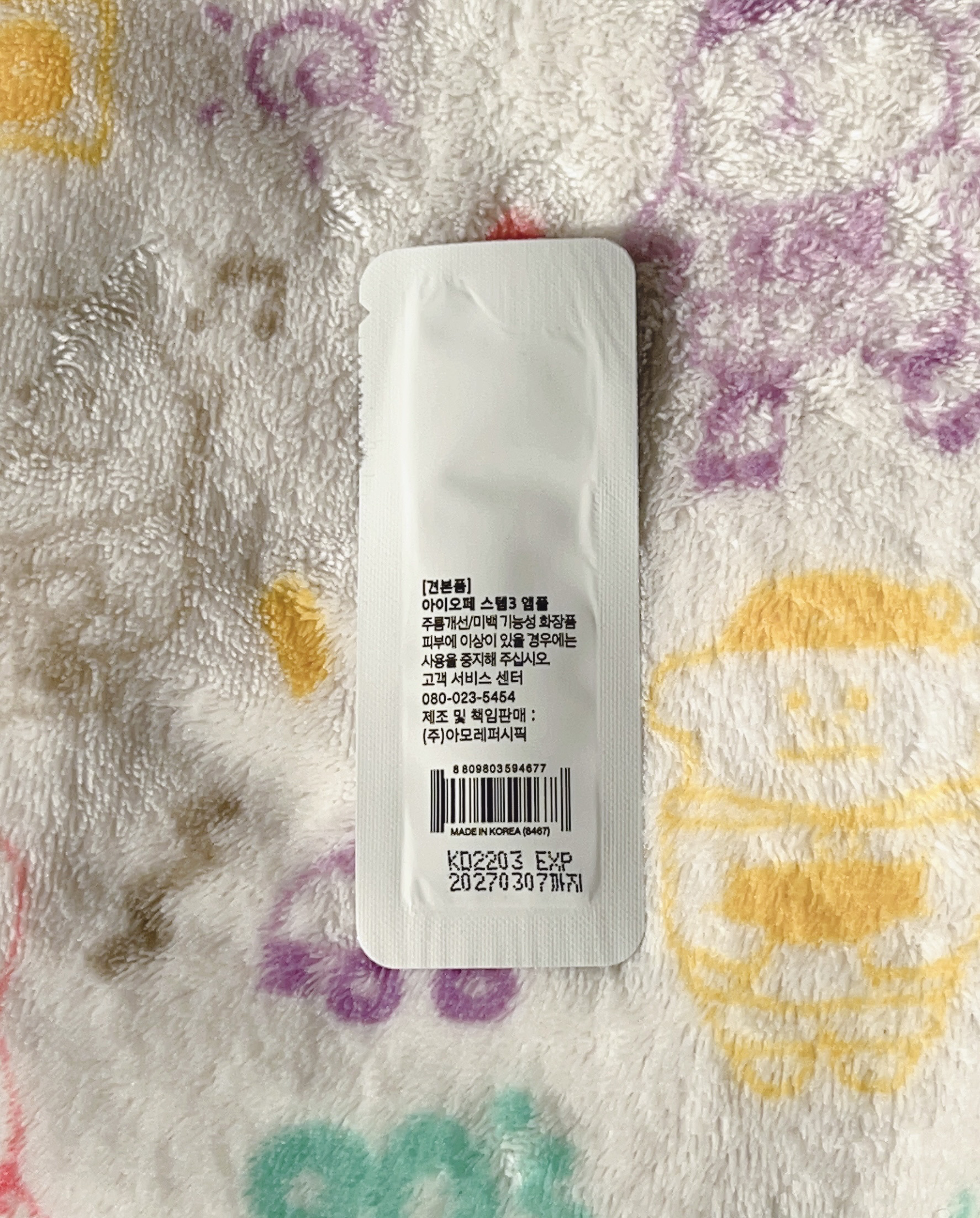 IOPE ステムⅢアンプルのクチコミ「美容液です。
韓国語で読めず、なんだろう？ってLIPSで調べたら美容液と書いてあって「なるほど.....」（2枚目）