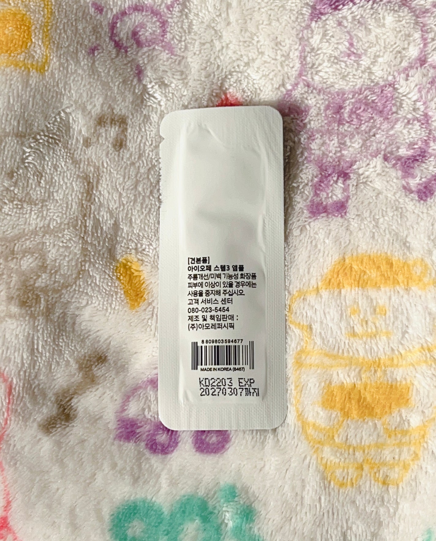 ステムⅢアンプル/IOPE/美容液を使ったクチコミ(2枚目)