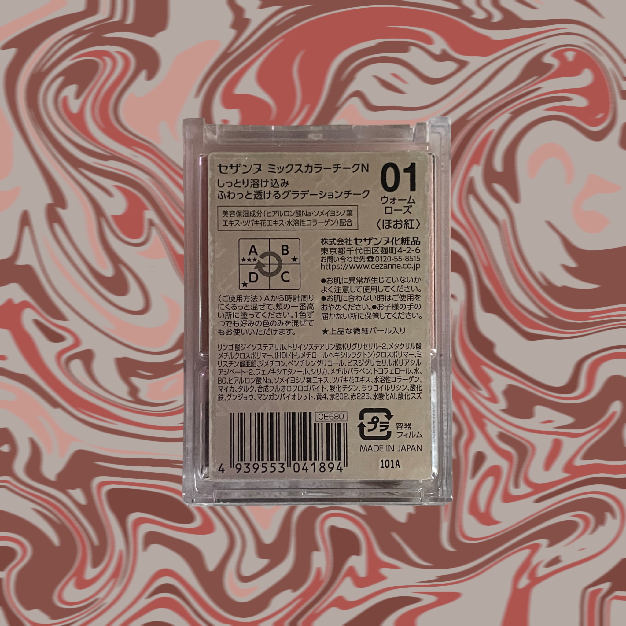 ミックスカラーチーク 01 ピンク系/CEZANNE/パウダーチークを使ったクチコミ（3枚目）