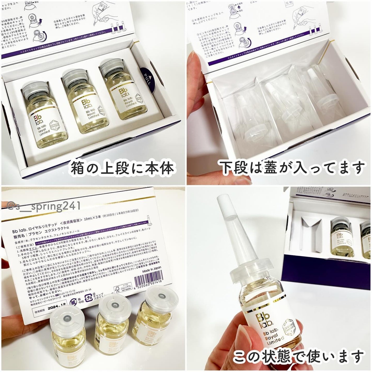ロイヤルリミテッド/ビービーラボラトリーズ/美容液を使ったクチコミ(3枚目)