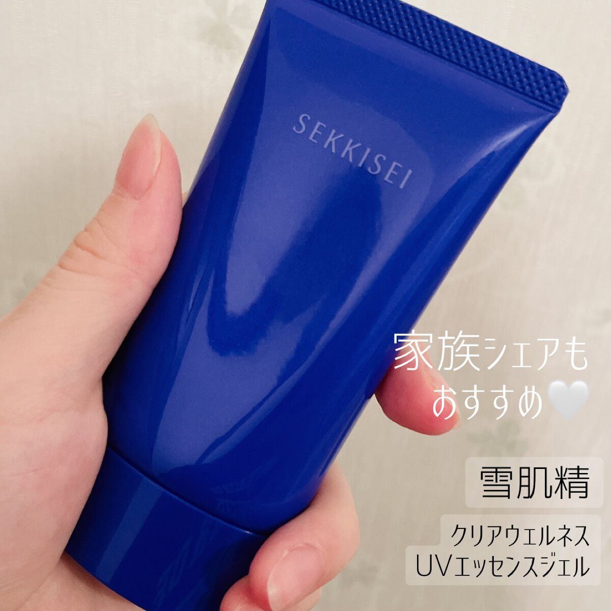 クリアウェルネス ＵＶエッセンスジェル/雪肌精/日焼け止めジェルを使ったクチコミ（1枚目）