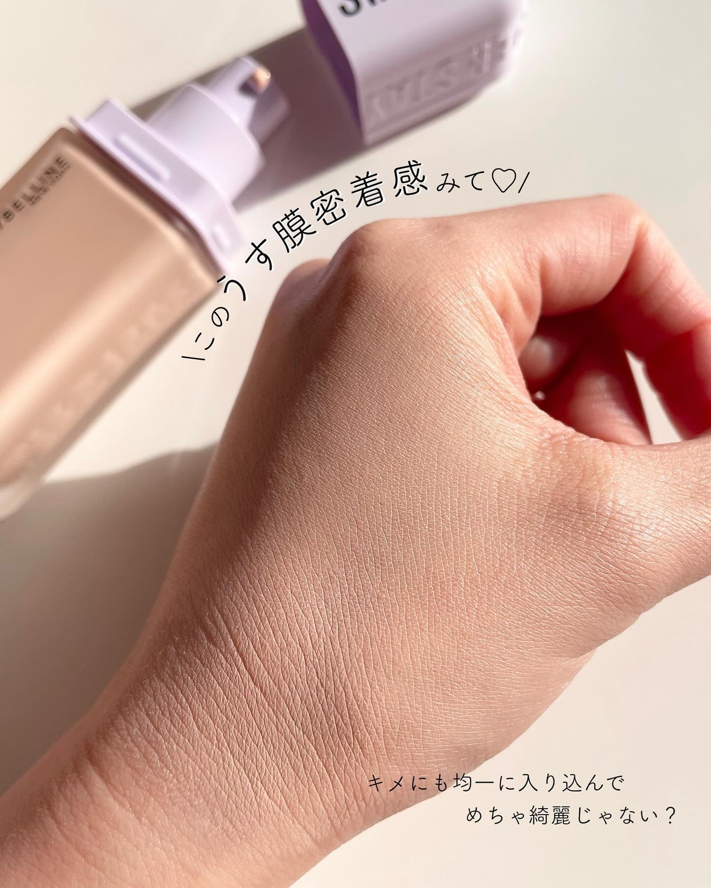 SPステイ ルミマット リキッド ファンデーション/MAYBELLINE NEW YORK/リキッドファンデーションを使ったクチコミ(3枚目)