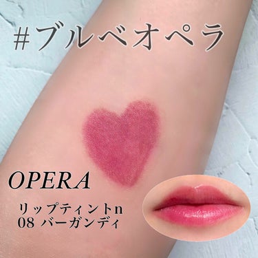 オペラ リップティント N/OPERA/口紅を使ったクチコミ（1枚目）