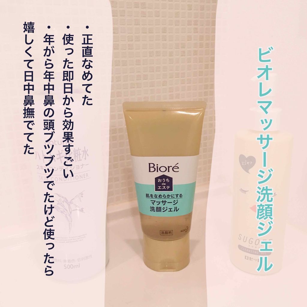 ハトムギ化粧水(ナチュリエ スキンコンディショナー R )/ナチュリエ/化粧水を使ったクチコミ（3枚目）