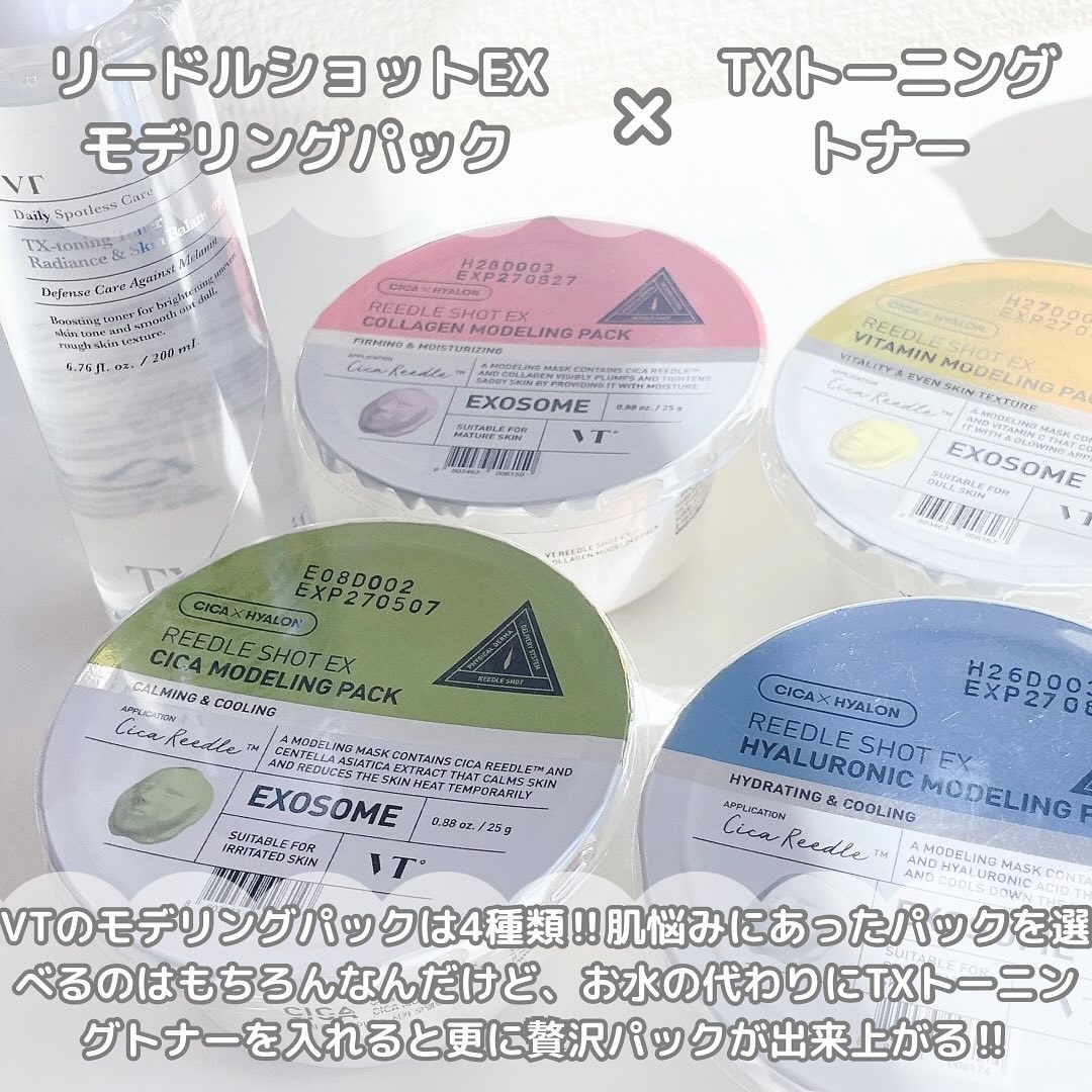 リードルショットEX コラーゲンモデリングパック/VT/シートマスク・パックを使ったクチコミ（2枚目）
