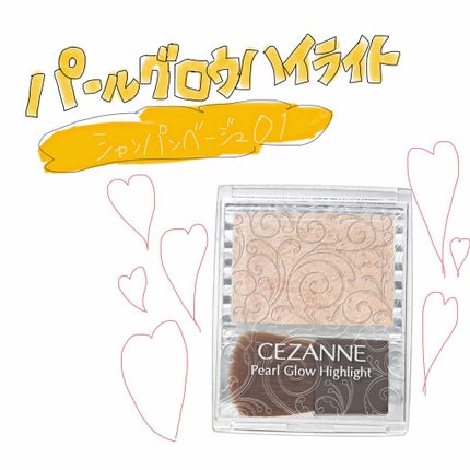 パールグロウハイライト/CEZANNE/パウダーハイライトを使ったクチコミ(1枚目)