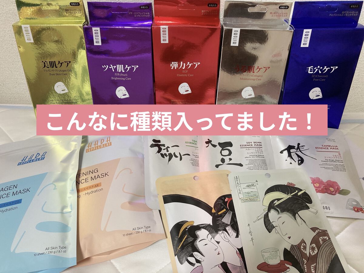 浮世絵シートマスク Q10/MITOMO/シートマスク・パックを使ったクチコミ（2枚目）