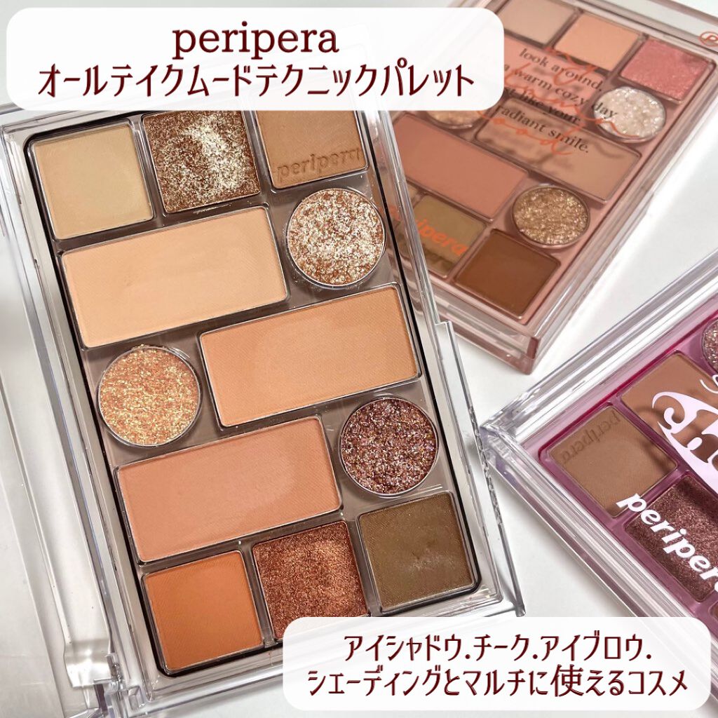 オールテイクムードテクニックパレット/PERIPERA/アイシャドウパレットを使ったクチコミ（1枚目）
