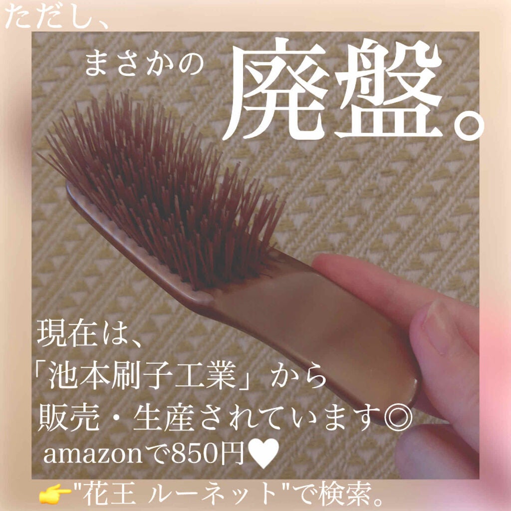 セデュウス ブラッシングブラシ/池本刷子工業/ヘアブラシを使ったクチコミ(4枚目)
