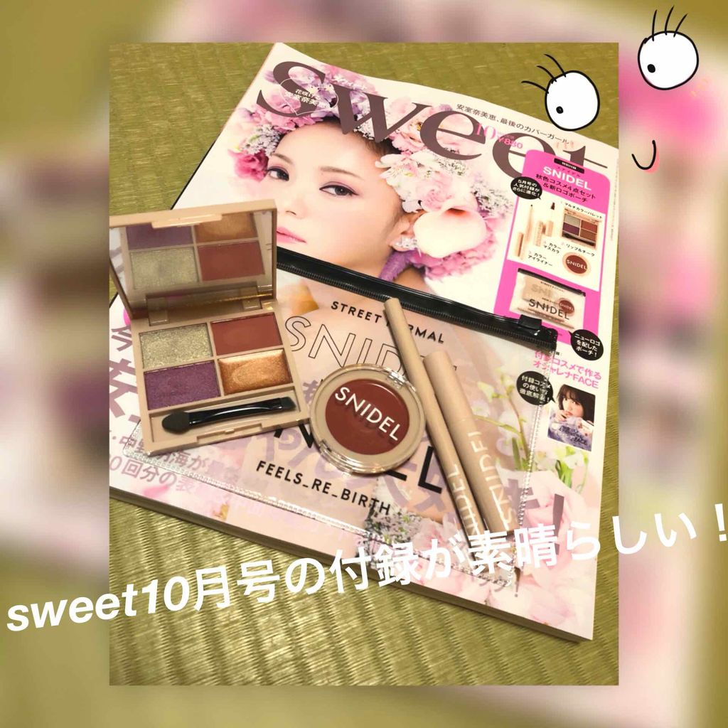 Sweet 2018年10月号/Sweet(スウィート)/雑誌を使ったクチコミ（1枚目）