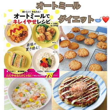 プレミアムピュアオートミール/ニッショク/食品を使ったクチコミ（1枚目）