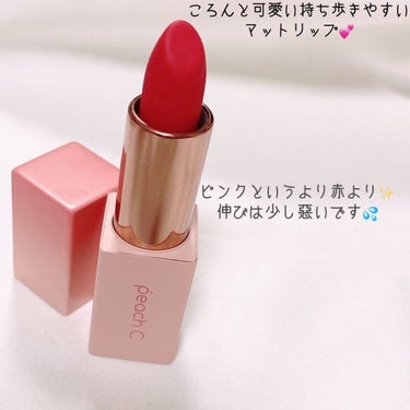 Easy Matte Lipstick ブロッサムエディション/Peach C/口紅を使ったクチコミ（2枚目）