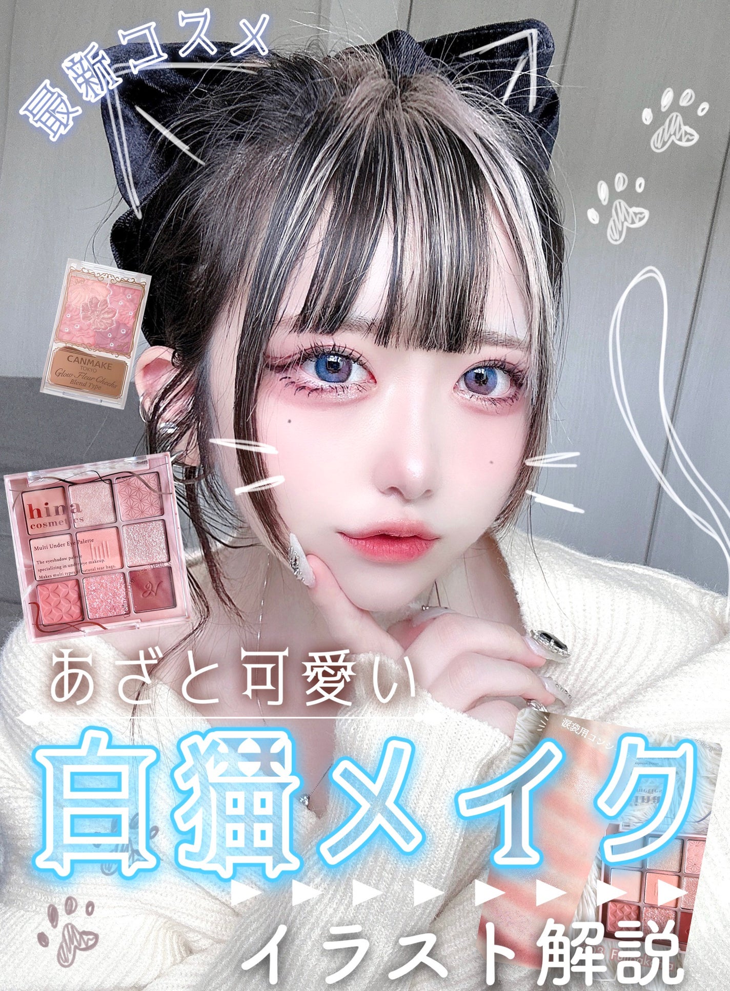 クリーミータッチライナー/キャンメイク/ジェルアイライナーを使ったクチコミ(1枚目)