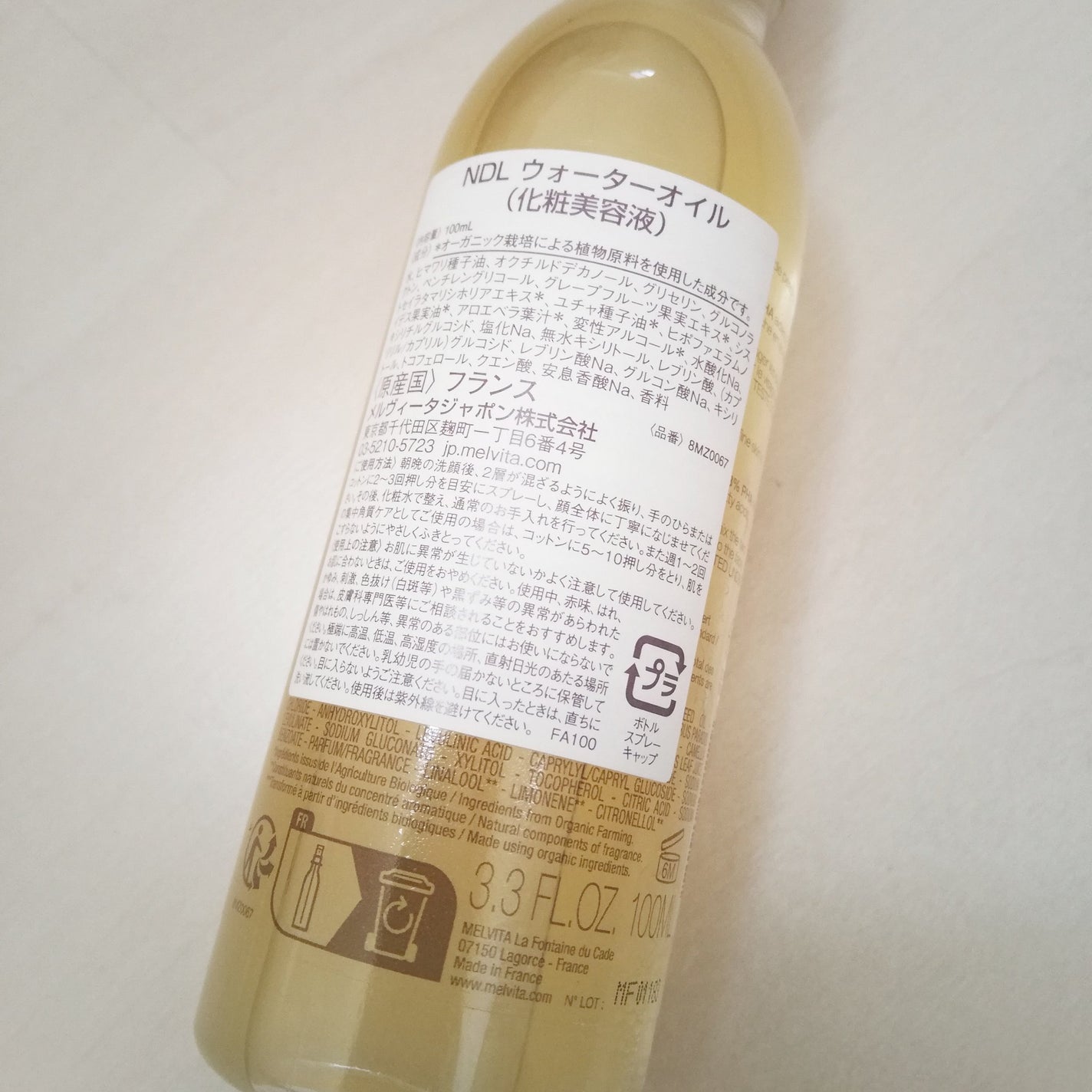 ネクターデルミエール アクティベーターオイルウォーター/Melvita/化粧水を使ったクチコミ(2枚目)