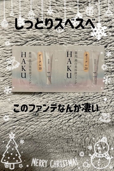 薬用 美白美容液ファンデ オークル10/HAKU/クリーム・エマルジョンファンデーションを使ったクチコミ（1枚目）