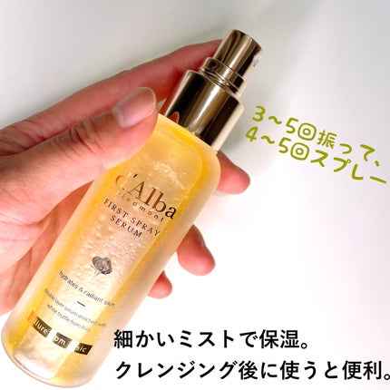 ダルバ ホワイトトリュフファーストスプレーセラム/ダルバ/ミスト状化粧水を使ったクチコミ(2枚目)