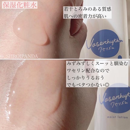 ワセリズム 保湿バーム/ワセリズム/フェイスバームを使ったクチコミ(3枚目)