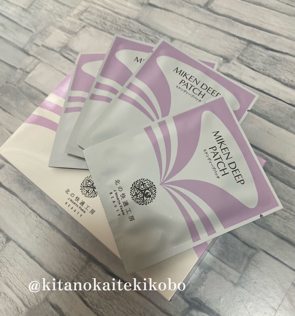 ミケンディープパッチ/北の快適工房/シートマスク・パックを使ったクチコミ（3枚目）