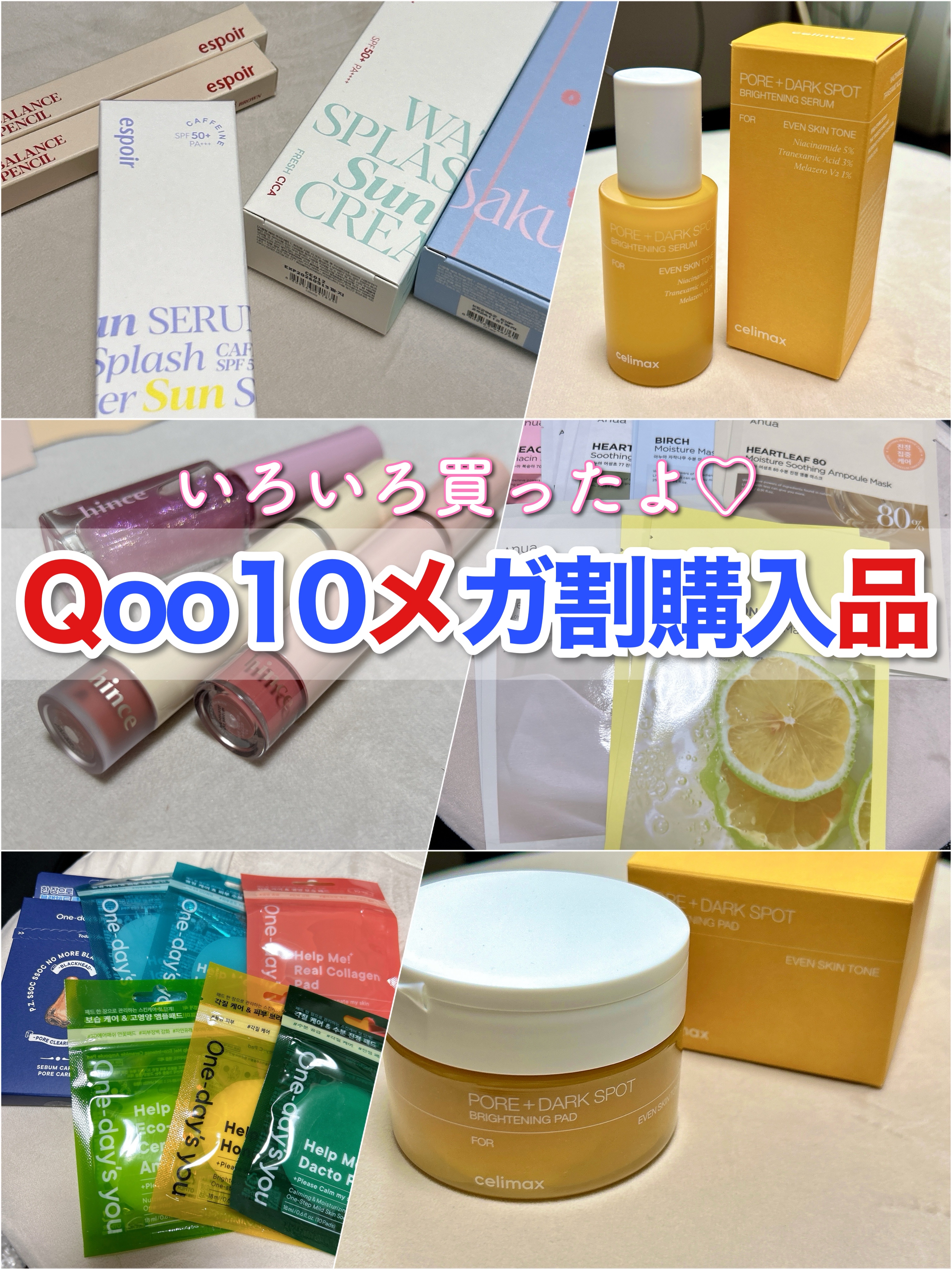 ポア ブライトニング シミケアセラム/celimax/美容液を使ったクチコミ（1枚目）