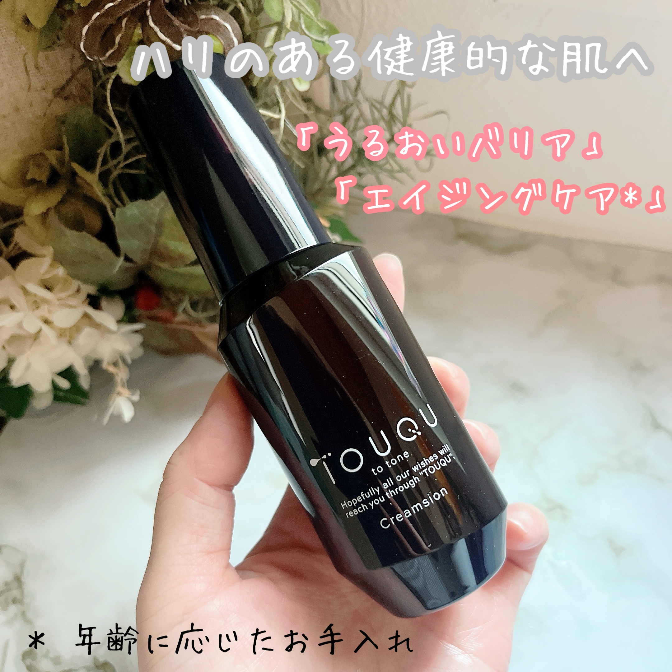 TOUQU to tone クリムジョン/TOUQU to tone/乳液を使ったクチコミ（1枚目）