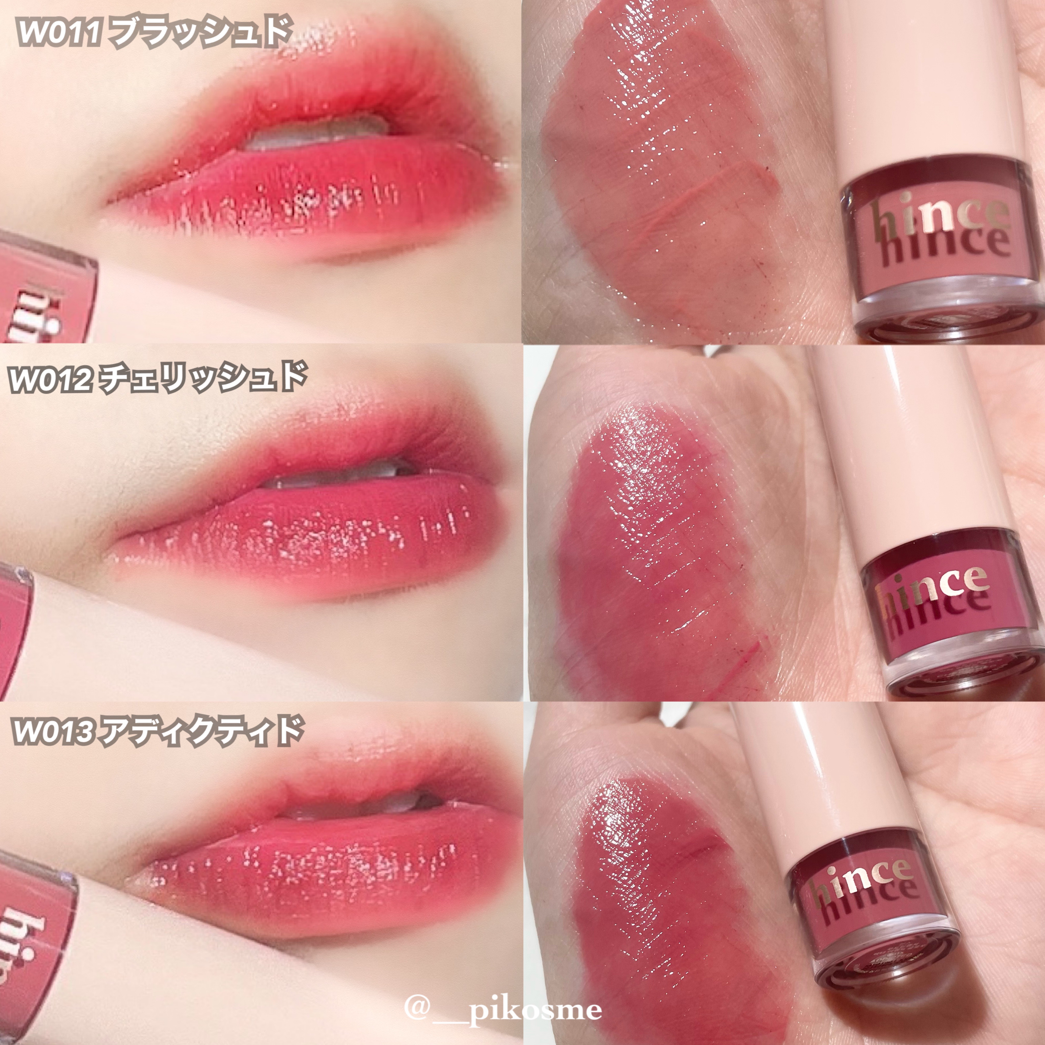 ムードインハンサーウォーターリキッドグロウ/hince/口紅を使ったクチコミ（2枚目）