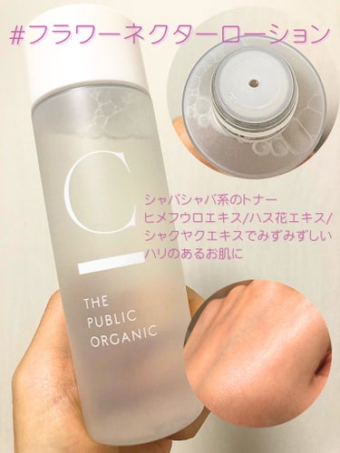 シンクロブルーム フラワーネクターローション/C THE PUBLIC ORGANIC/化粧水を使ったクチコミ（3枚目）