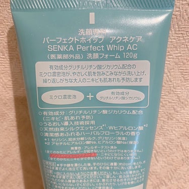 SENKA（専科） パーフェクトホイップ アクネケアのクチコミ「

こんにちは☆彡
ドラッグストアで購入できる
1000円以下の洗顔をレビューします❕☁️

.....」（2枚目）
