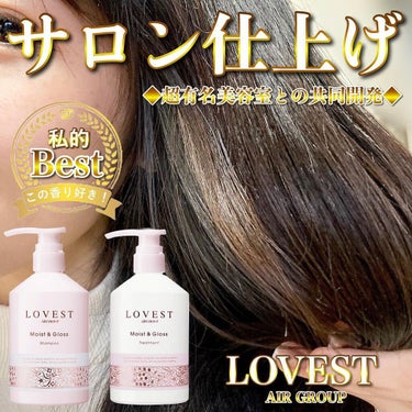 エアリーアンドグロス シャンプー／トリートメント  トリートメント/LOVEST by air Salon Quality Hair Care/シャンプー・コンディショナーを使ったクチコミ（1枚目）
