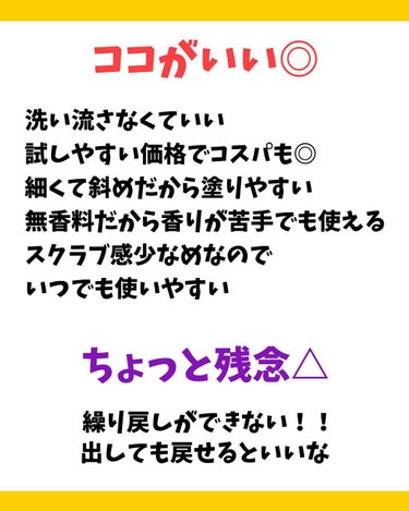 プランプリップケアスクラブ/キャンメイク/リップケア・リップクリームを使ったクチコミ（5枚目）