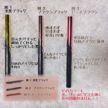 ハイパーシャープ ライナー R/MAYBELLINE NEW YORK/リキッドアイライナーを使ったクチコミ（2枚目）