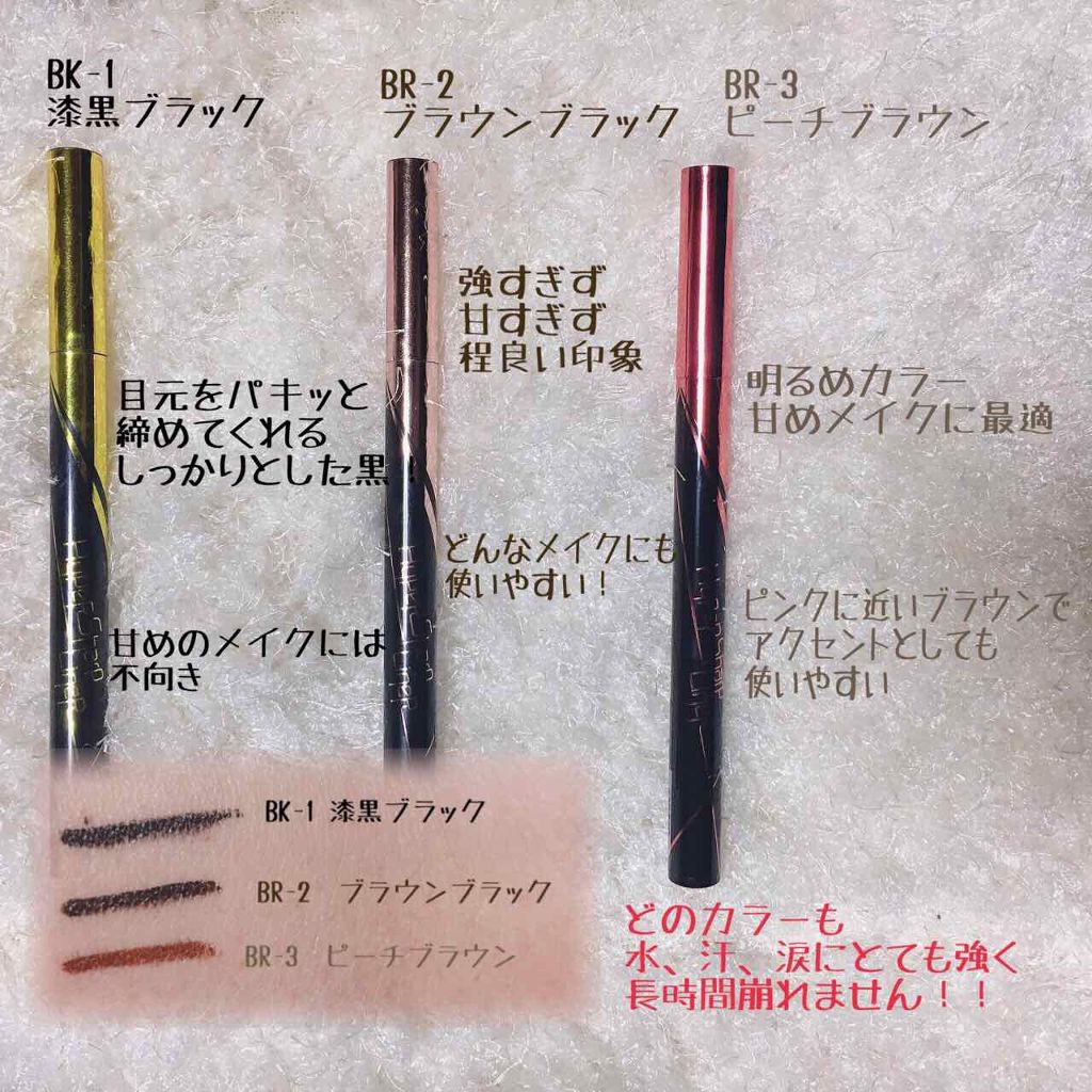 ハイパーシャープ ライナー R｜MAYBELLINE NEW YORKの口コミ