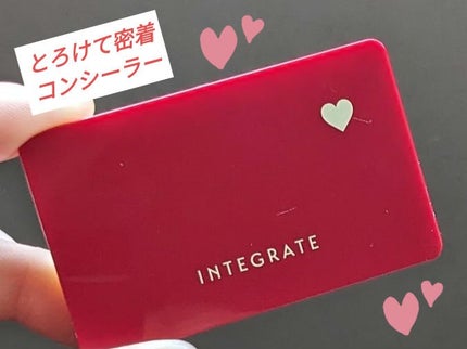 メルティフィットコンシーラー/インテグレート/パレットコンシーラーを使ったクチコミ(1枚目)