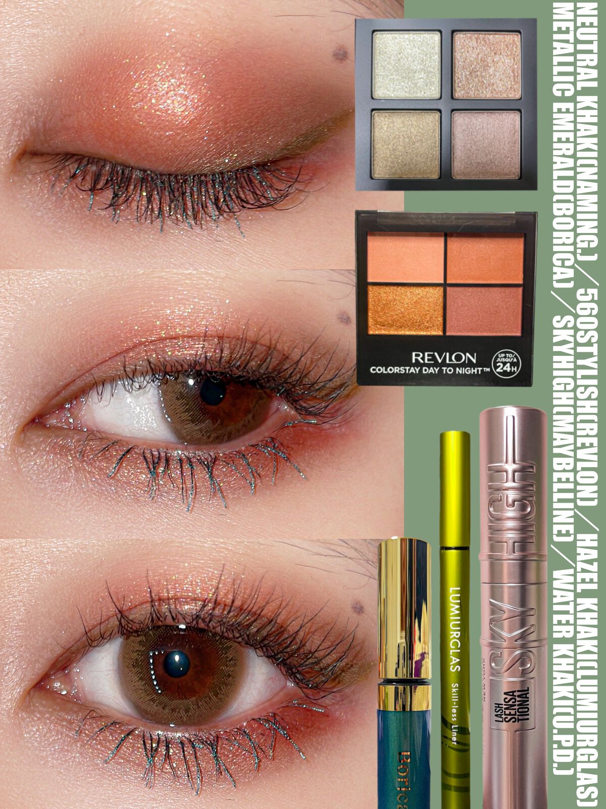 美容液カラーマスカラ/Borica/マスカラを使ったクチコミ（2枚目）