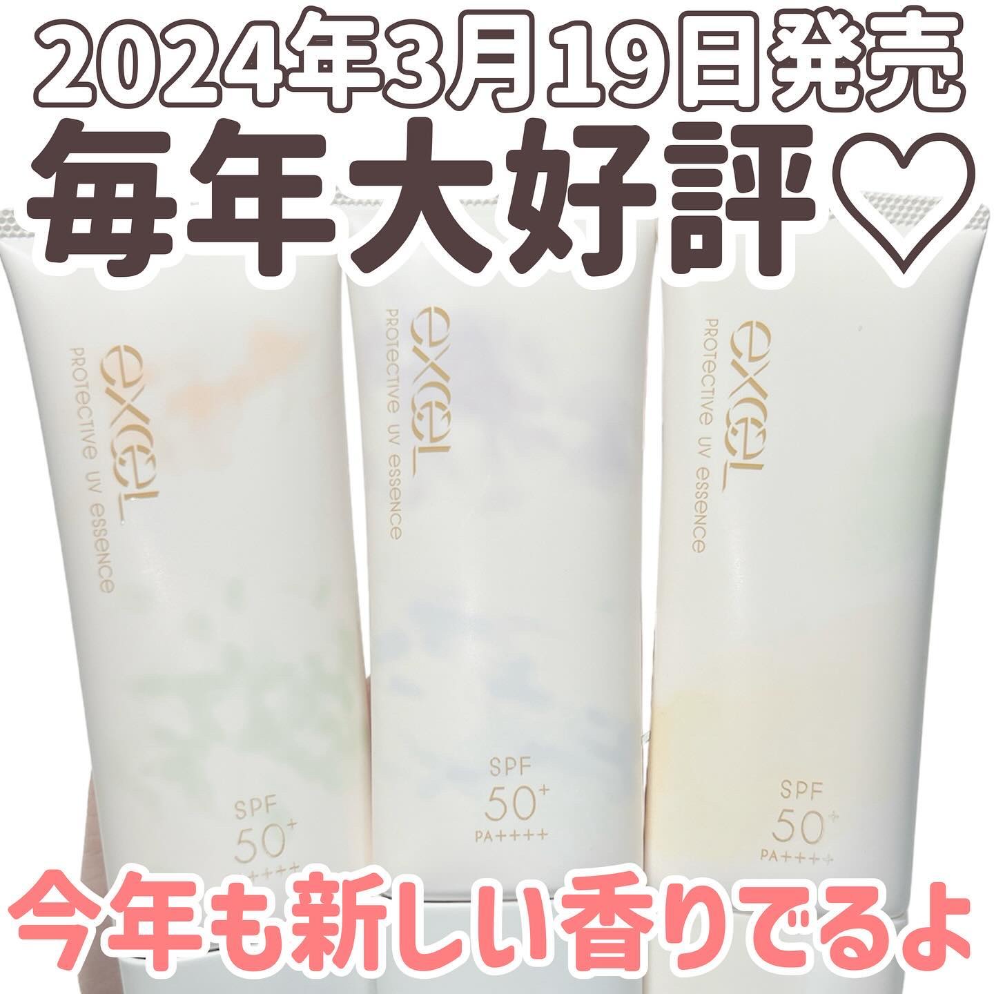 プロテクティブ UVエッセンス/excel/日焼け止めローションを使ったクチコミ（1枚目）